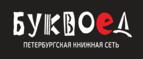 Скидки до 25% на книги! Библионочь на bookvoed.ru!
 - Вилюйск