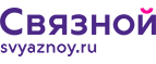 Скидка 3 000 рублей на iPhone X при онлайн-оплате заказа банковской картой! - Вилюйск