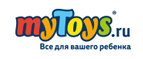 Скидка на игрушки - Вилюйск